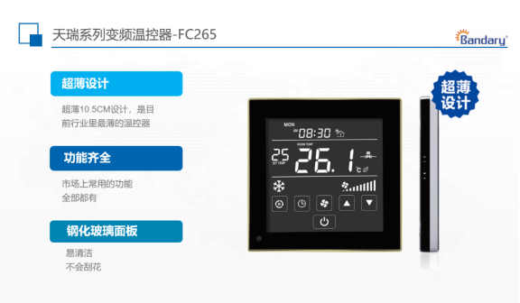 塑料工业中的天瑞系列变频温控器应用实例分析