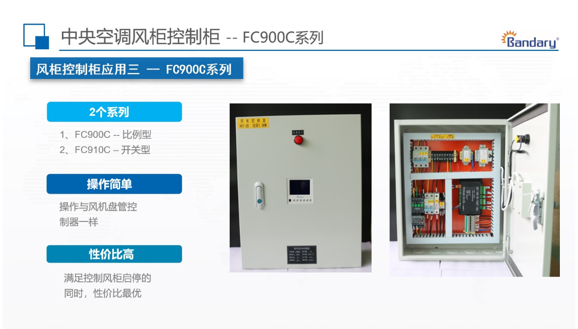 选择中央空调控制柜厂家要看哪些方面？